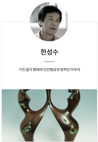 아티스트 소개